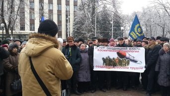 Рабочие Южмаша на митинге потребовали выплаты долгов по зарплате Рабочие Южмаша на митинге потребовали выплаты долгов по зарплате