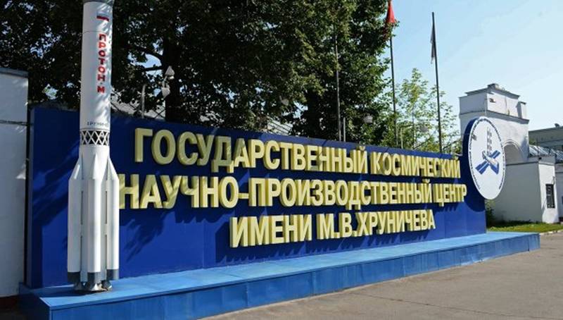 Государственный космический научно-производственный центр имени М.В. Хруничева. Архивное фото