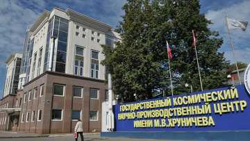 У входа в Государственный космический научно-производственный центр имени М.В. Хруничева в Москве. Архивное фото