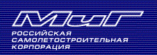 МиГ